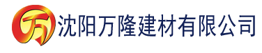 沈阳236宅宅电影理伦网建材有限公司_沈阳轻质石膏厂家抹灰_沈阳石膏自流平生产厂家_沈阳砌筑砂浆厂家